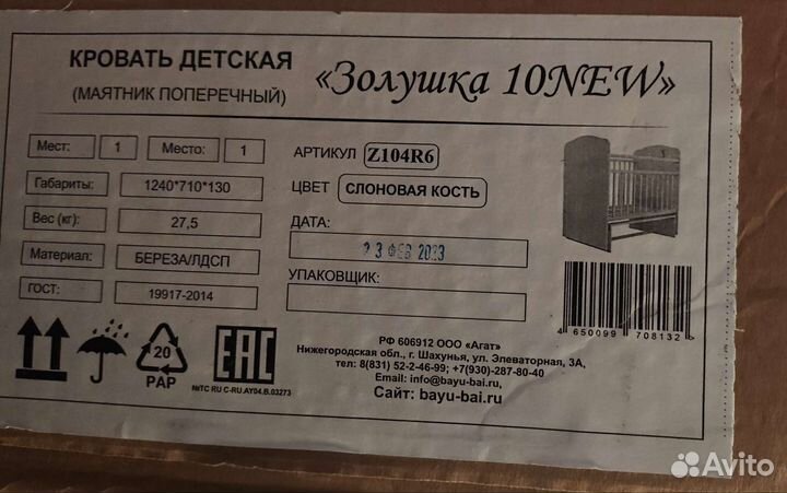 Детская кроватка с маятником