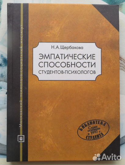 Книги по психологии 2