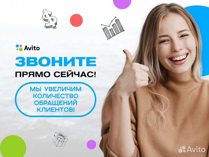 Авитолог / Сертифицированный Авитолог