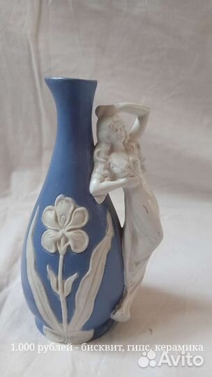 Фарфоровые статуэтки