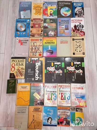 Учебники советские СССР
