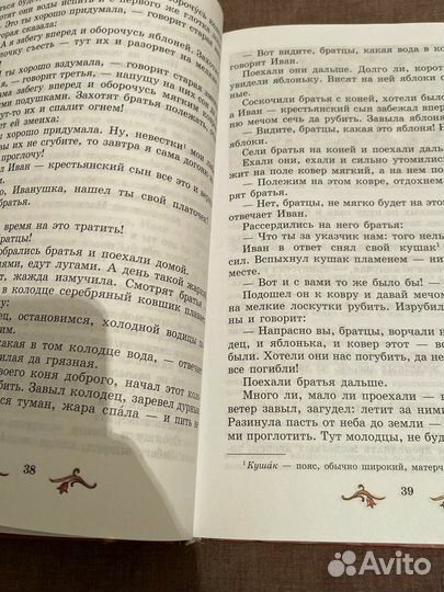 Литература 5 класс коровина 1 часть