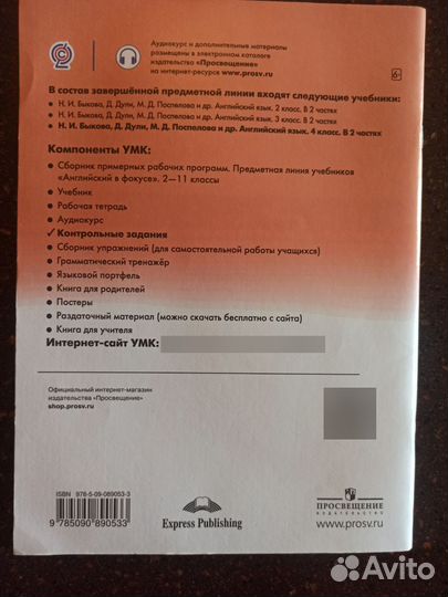 Spotlight Test Booklet Тесты Английский 4 класс