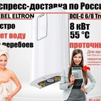 Водонагреватель Stiebel Eltron DCE-C 6/8 Trend