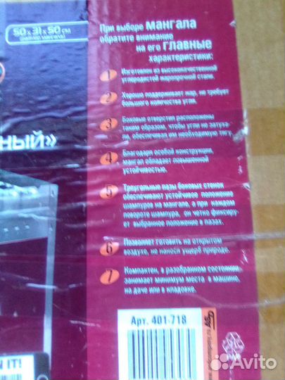 Мангал Универсальный