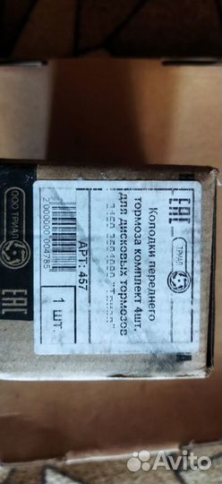 Тормозные колодки УАЗ