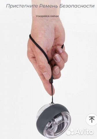 Тренажëр для рук и кистей гиробол