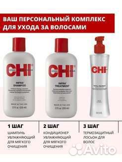 CHI увлажняющий питательный шампунь для волос