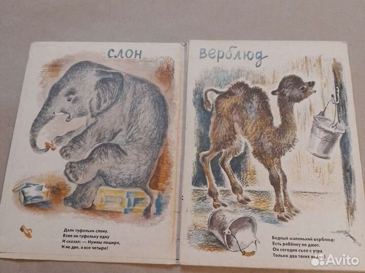 Детская книга СССР