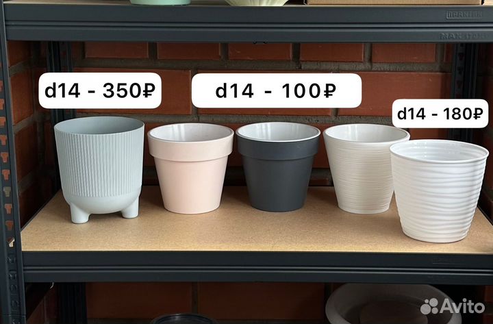 Цветочные горшки пластик, керамика