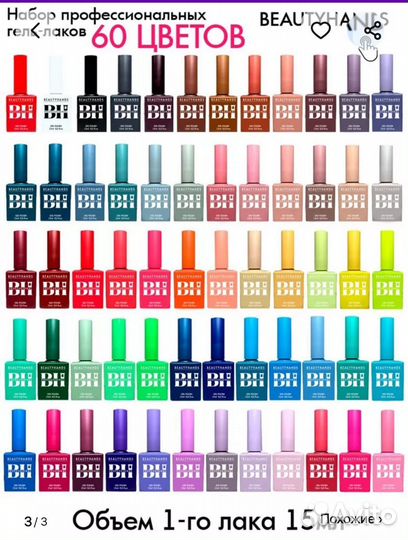 Гель лаки для маникюра