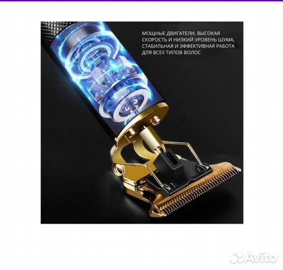 Бритва триммер