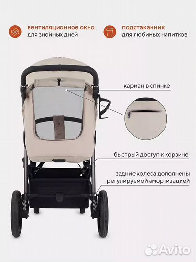 Коляска прогулочная Rant Caspia 2.0 Бежевая