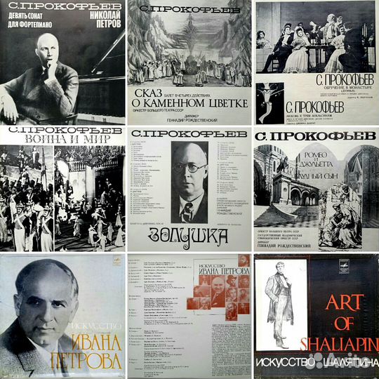 Виниловые пластинки Русская классическая музыка