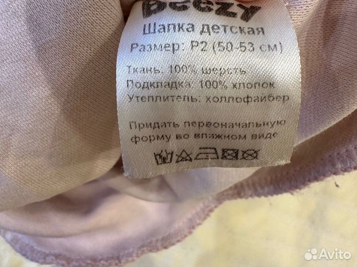 Шапка шлем Beezy дев зима 50-53 аналог Kivat