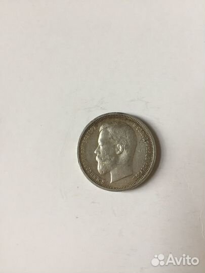 Монета серебряная 50к 1913г
