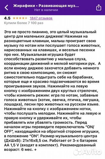 Развивающие игрушки