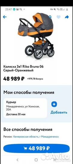 Коляска 3 в 1