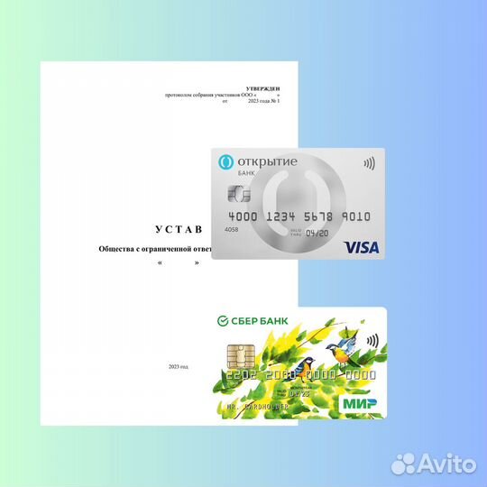 Ооо с расчетным счетом. Купить фирмы