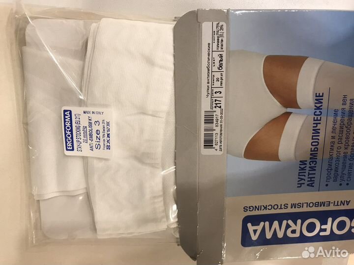 Чулки антиэмболические