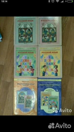 Школа 2100 2, 3 и 4 класс