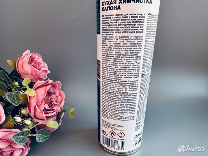 Сухая химчистка салона автомобиля, дивана, ковра