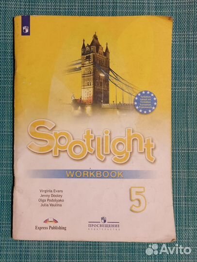 Рабочая тетрадь по английскому 5 класс