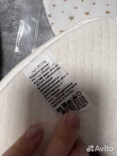 Подушка детская для новорожденных