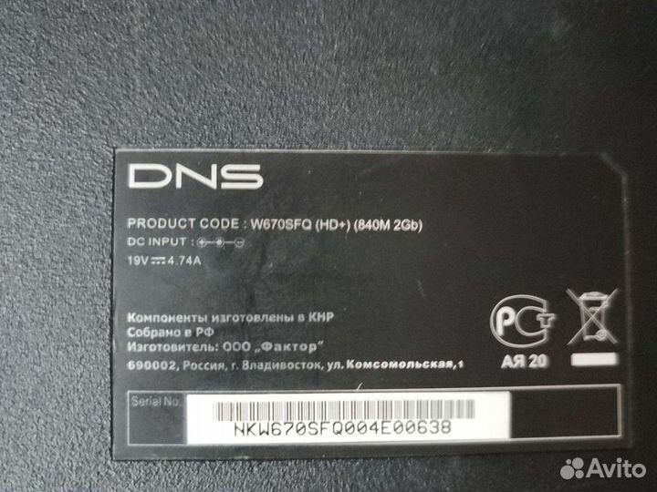 Ноутбук dns w670sfq