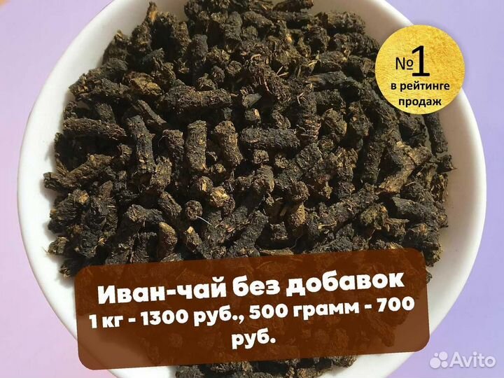 500 г Иван-чай: цветы,травы,ягоды,имбирь,апельсин