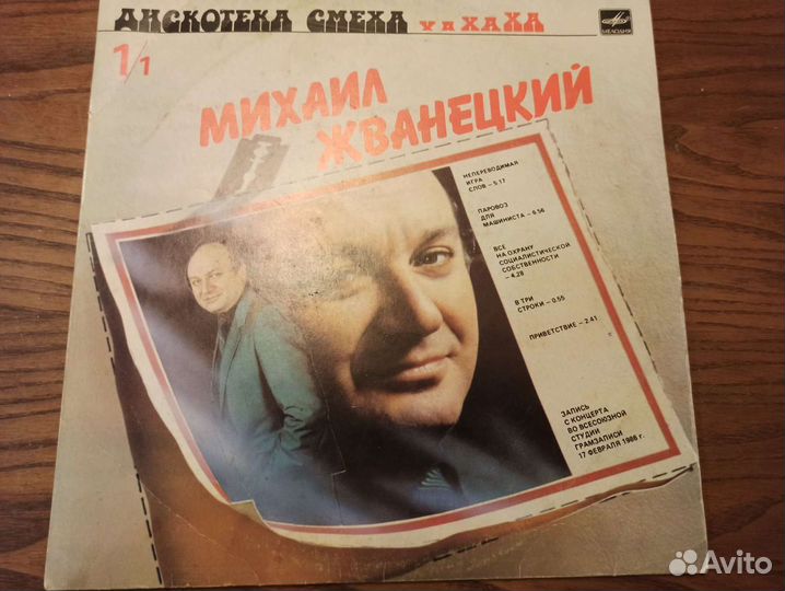 Виниловые пластинки СССР