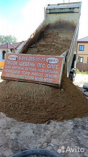 Песок речной мытый