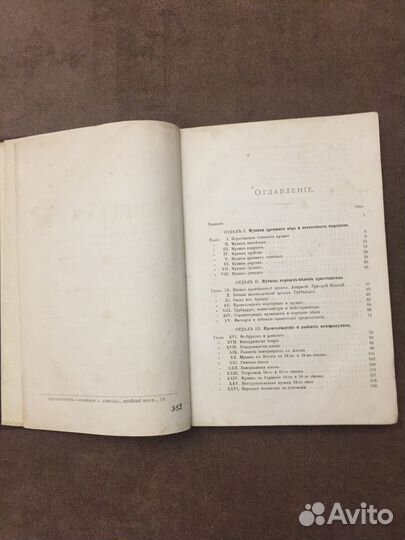 Антикварные книги по искусству