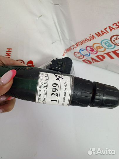 Шуруповерт Эксперт 150-1966