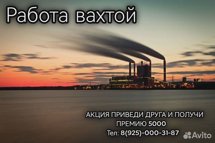 Разнорабочий вахта Владимирская обл