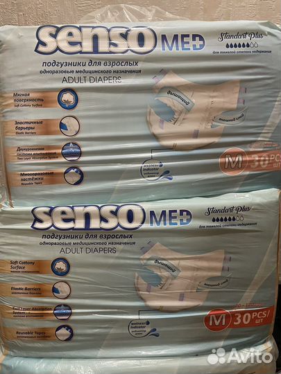 Памперсы для взрослых