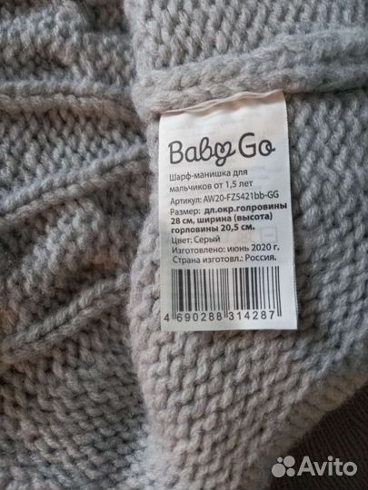 Манишка, варежки и носочки