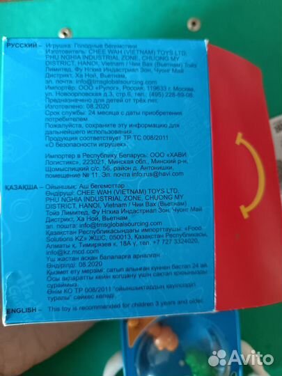 Игрушки из макдональдса голодные Бегкмотики