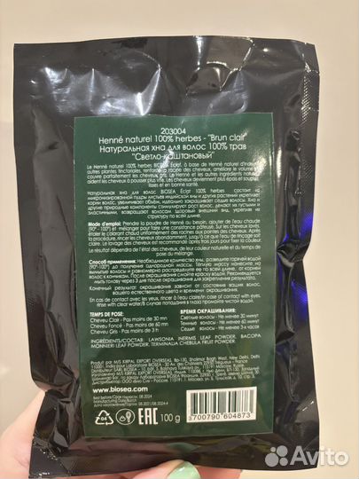 Хна для волос biosia eclat