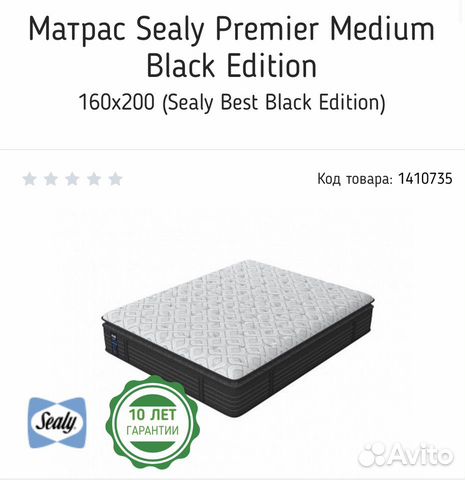 Матрас sealy premier medium black edition