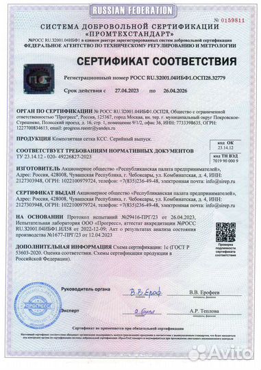 Сетка композитная стеклопластиковая садовая