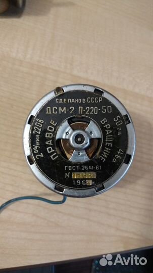 Электродвигатель дсм2