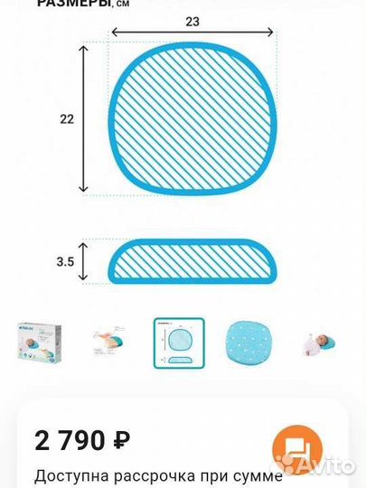 Подушка-ортопедическая
