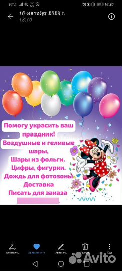 Гелиевые шары с доставкой