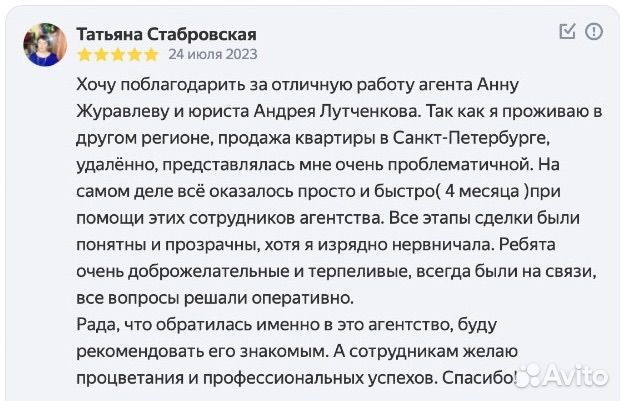 Агент по недвижимости риэлтор Одобрение ипотеки