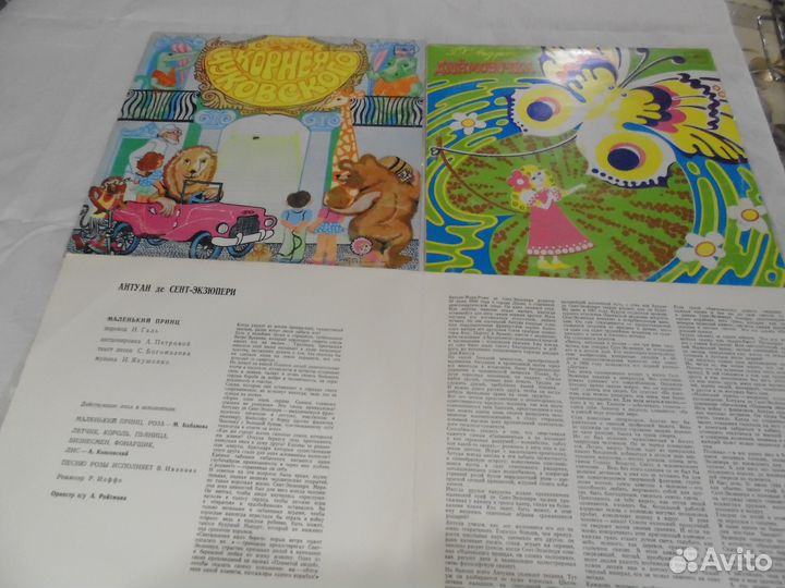 Пластинки детские СССР