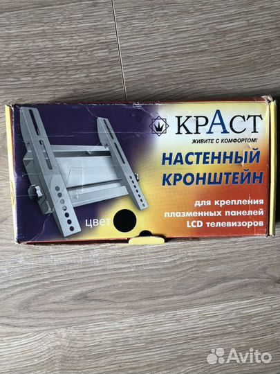 Настенный кронштейн