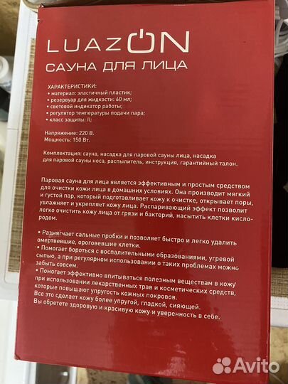 Паровая сауна для лица