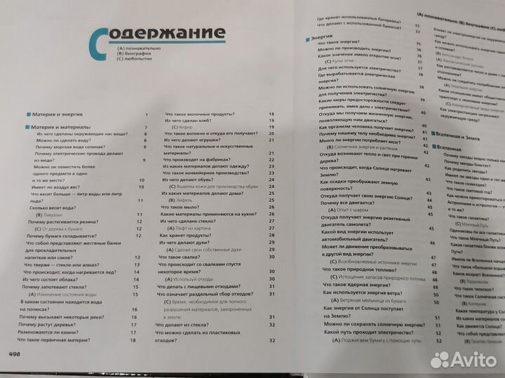 Книги для детей энциклопедия