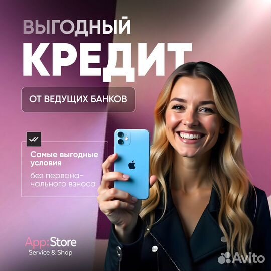 iPhone 13, 256 ГБ